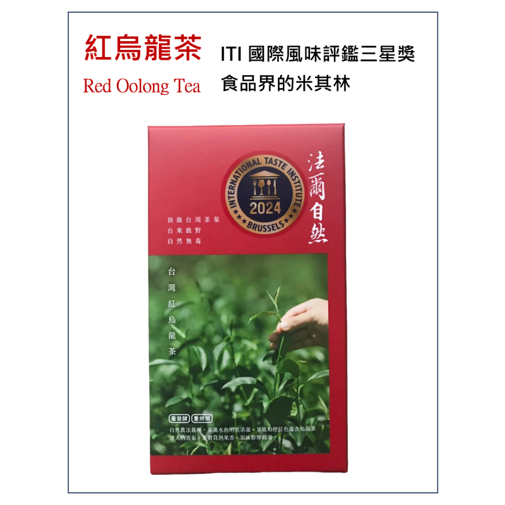 法爾自然【果香】紅烏龍 75g｜隨身盒-細節圖2