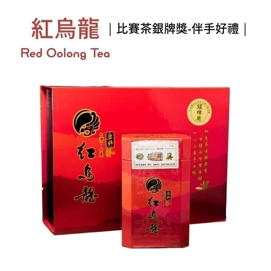 法爾自然【銀牌獎】紅烏龍 300g｜農會評鑑比賽茶-細節圖3