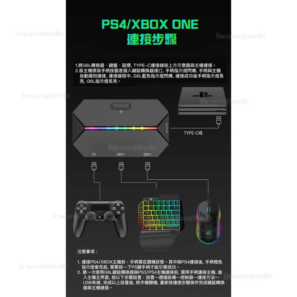 🔥Switch/PS4/PS5/XBOX 鍵鼠轉換器 送雷蛇鼠墊 鍵盤滑鼠轉換器 吃雞鍵盤 壓槍滑鼠 單手鍵盤-細節圖4