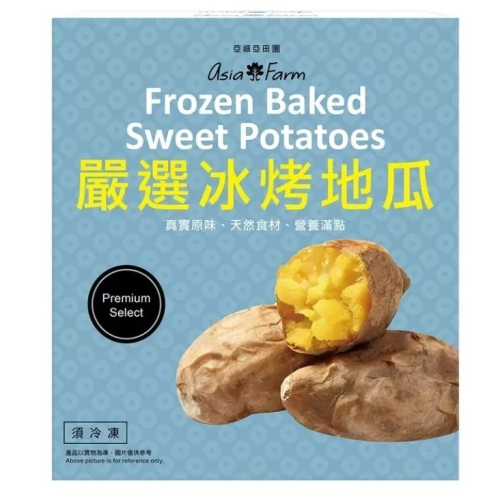 【同件冷凍2件免運】亞細亞田園 冷凍冰烤地瓜 1.1公斤 X 2包