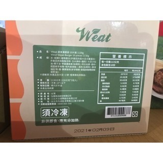 【同件宅配2件免運】Weat 純素 蔬食漢堡排 10入-細節圖2