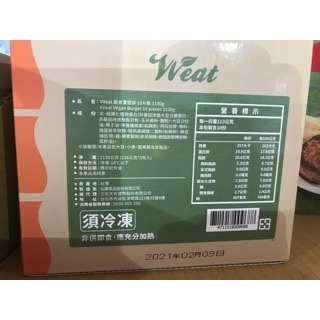 【同件冷凍2件免運】Weat 純素 蔬食漢堡排 10入-細節圖2