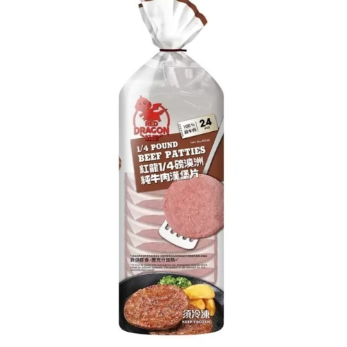 【costco冷凍2件免運】紅龍 冷凍純牛肉漢堡片 2.7公斤