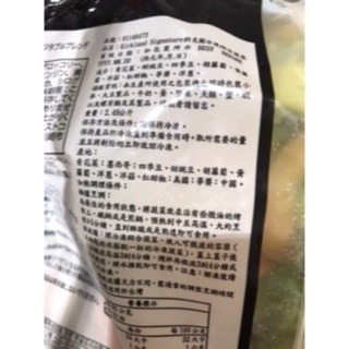 【同件宅配2件免運】科克蘭 冷凍綜合蔬菜  黑色包裝 2.49公斤-細節圖2