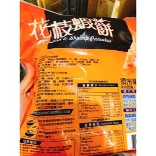 【同件宅配2件免運】Costco 味覺鮮知 冷凍花枝蝦餅 花枝蝦餅 泰國蝦餅 4片裝-細節圖2