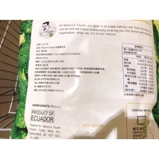 【同件冷凍2件免運】nature touch 青花菜 青花菜 冷凍蔬菜 454公克 X 4包-細節圖2