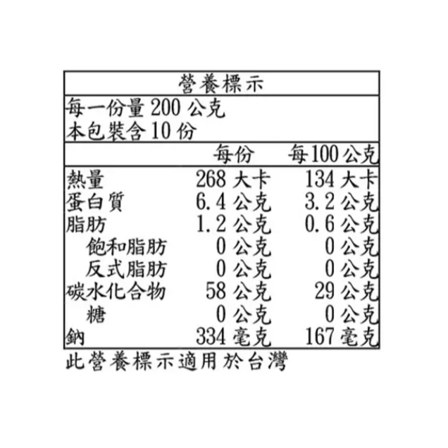 TableMark 日本讚岐 冷凍烏龍麵 200公克 X 10袋-細節圖2