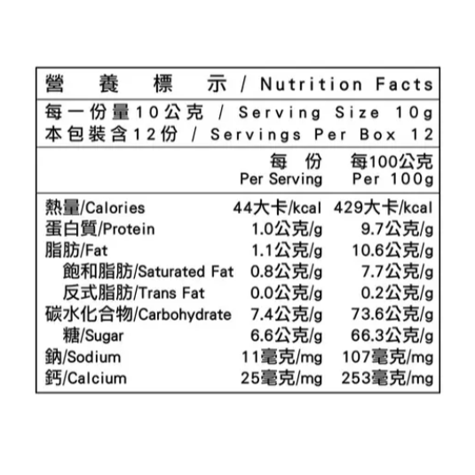 米森 乳酸菌咬咬草莓優格 10公克 X 12包-細節圖2