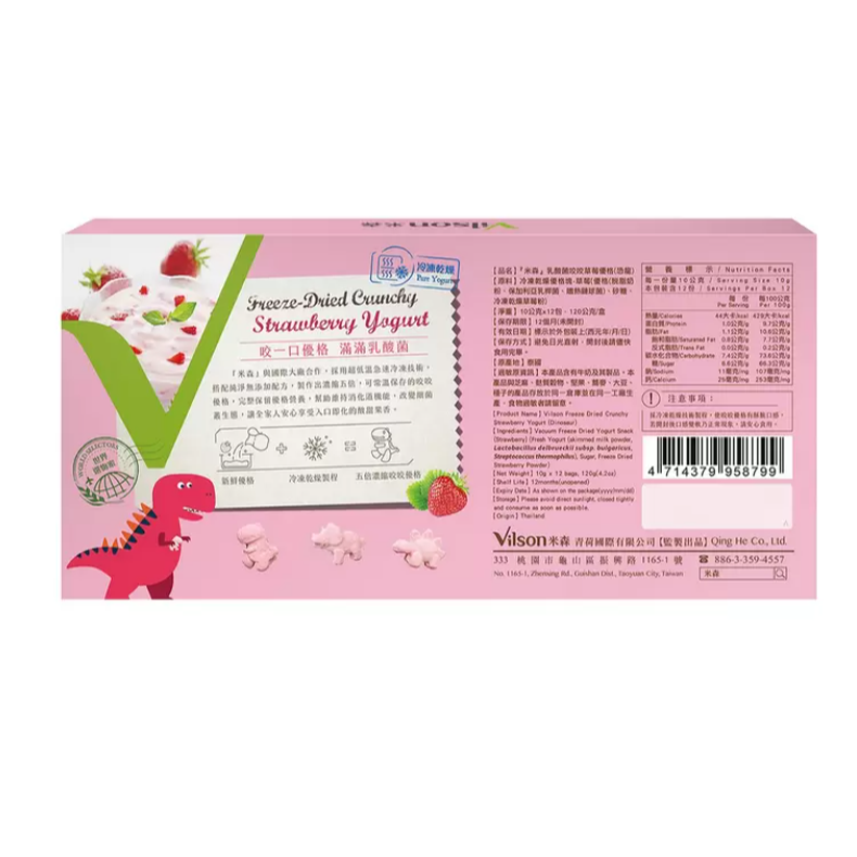 米森 乳酸菌咬咬草莓優格 10公克 X 12包-細節圖3