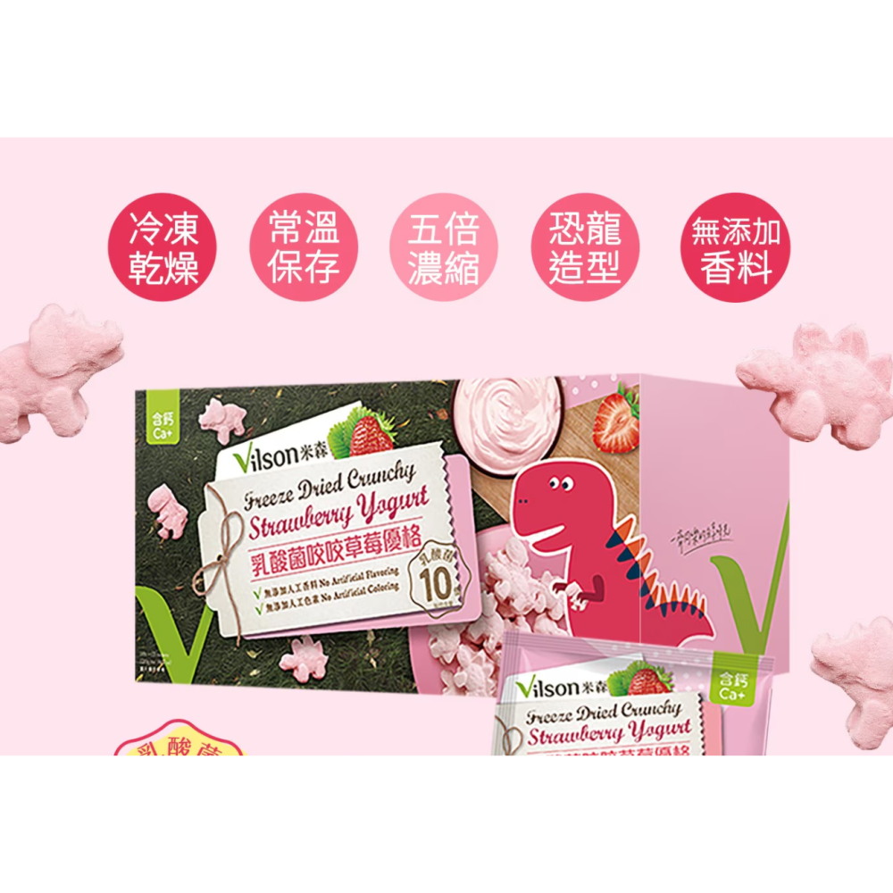 米森 乳酸菌咬咬草莓優格 10公克 X 12包-細節圖4
