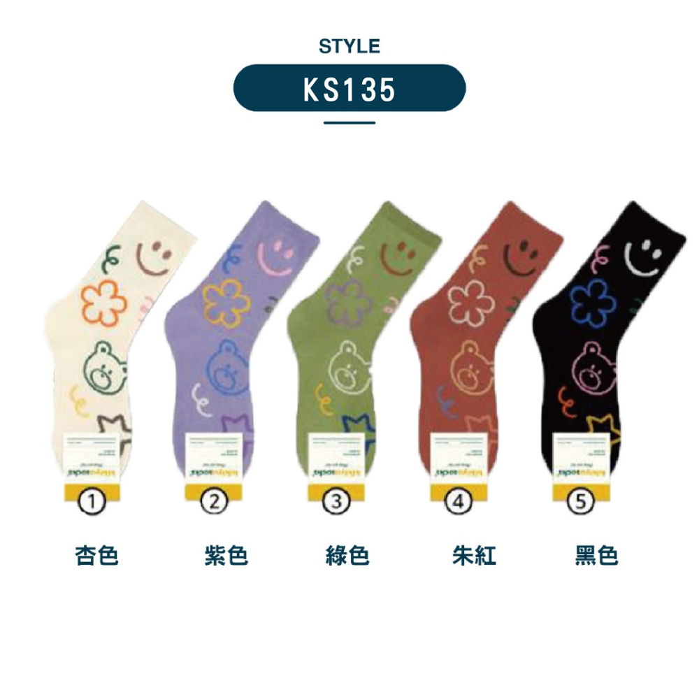 【Caramella】韓國襪子 女生襪子 笑臉襪子 微笑襪 韓國襪 笑臉襪 SOCKS 棉襪 韓國長襪 襪子 可愛襪子-細節圖5