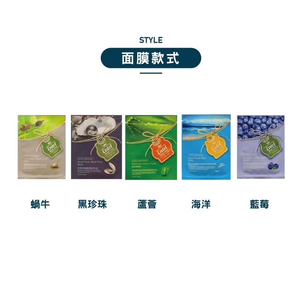 【Caramella】Entel韓國面膜  蘆薈面膜 水潤 現貨 保濕 保養 敷臉 臉部保養 提亮 保濕面膜 面膜-細節圖4