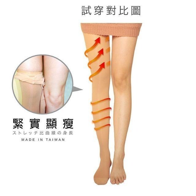 【Caramella】壓力襪 膚色絲襪 褲襪 絲襪 瘦腿襪 彈性襪 透膚絲襪 女襪 性感絲襪 美腿襪 絲襪內褲-細節圖2