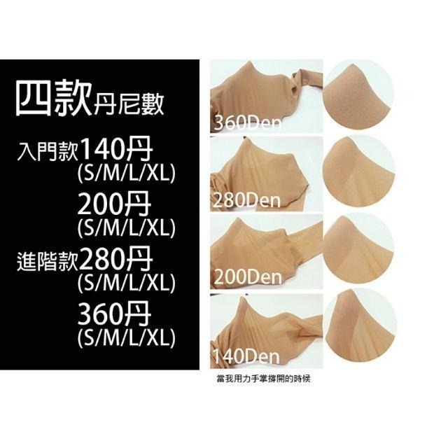 【Caramella】壓力襪 膚色絲襪 褲襪 絲襪 瘦腿襪 彈性襪 透膚絲襪 女襪 性感絲襪 美腿襪 絲襪內褲-細節圖3