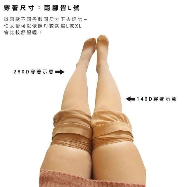 【Caramella】壓力襪 膚色絲襪 褲襪 絲襪 瘦腿襪 彈性襪 透膚絲襪 女襪 性感絲襪 美腿襪 絲襪內褲-細節圖8