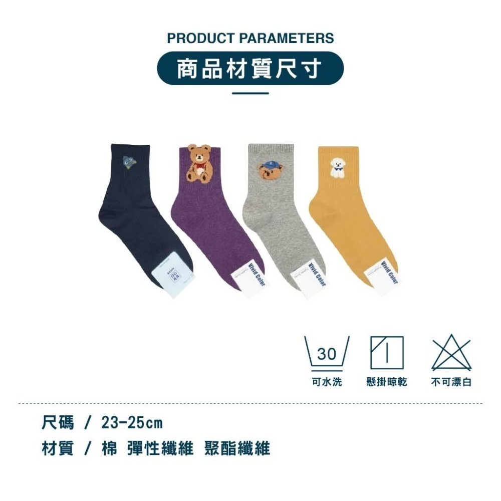 【Caramella】素色中筒襪 韓國襪子 小熊襪子 SOCKS 韓國長襪 可愛襪子 中筒襪 女生襪子 正韓襪 薄襪-細節圖10