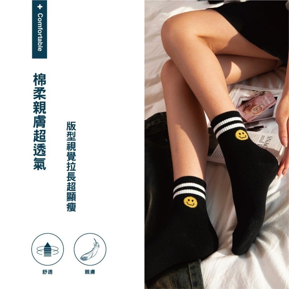 【Caramella】微笑襪 中筒襪 笑臉襪 可愛襪子 女生襪子 韓國襪子 韓國長襪 SOCKS 襪子 微笑襪子 棉襪-細節圖3
