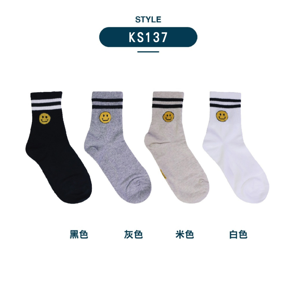 【Caramella】微笑襪 中筒襪 笑臉襪 可愛襪子 女生襪子 韓國襪子 韓國長襪 SOCKS 襪子 微笑襪子 棉襪-細節圖7