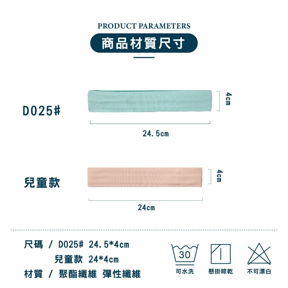 【Caramella】 止汗帶 頭帶 束髮帶 運動頭巾 頭巾 吸汗 吸水頭巾 吸汗頭帶 運動頭帶 止汗頭帶 護額 髮帶-細節圖10
