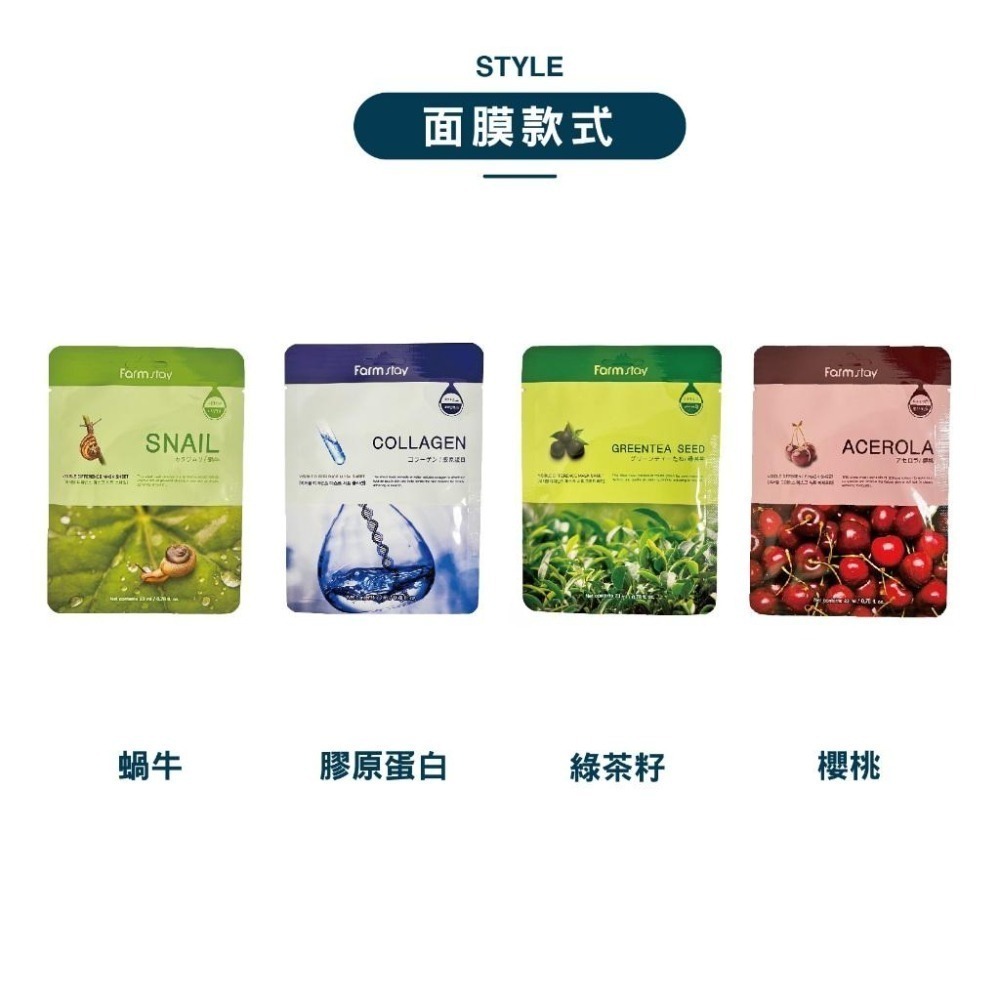 【Caramella】Farm Stay  面膜 臉部保養 韓國面膜 提亮 保養 現貨 敷臉 保濕面膜 蘆薈面膜-細節圖7