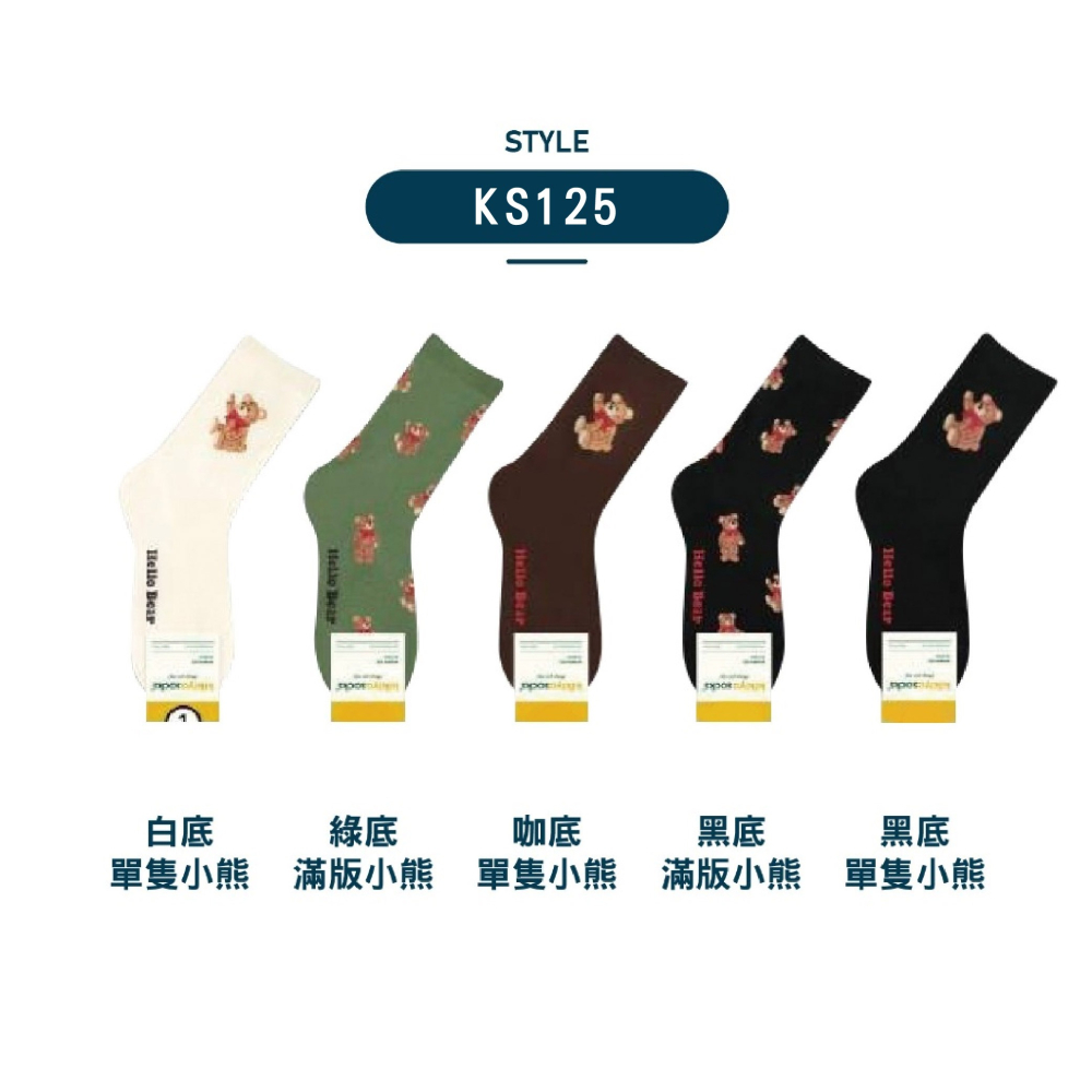 【Caramella】可愛襪子 中筒襪 韓國長襪 愛心襪子 女生襪子 小熊襪子 韓國襪子 SOCKS 韓國襪 薄襪-細節圖3