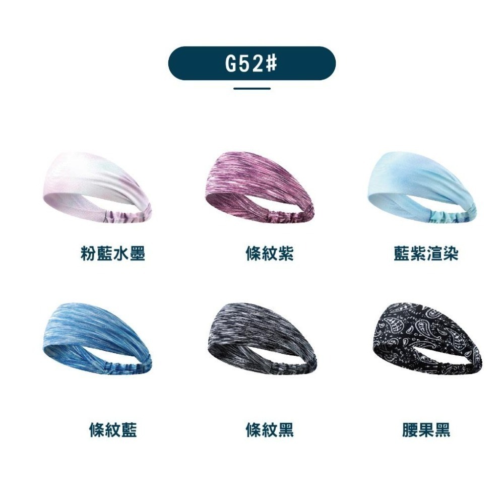 【Caramella】頭帶 束髮帶 運動頭巾 止汗帶 吸汗頭帶 吸水頭巾 運動頭帶 止汗頭帶 護額 髮帶 頭巾 吸汗-細節圖7