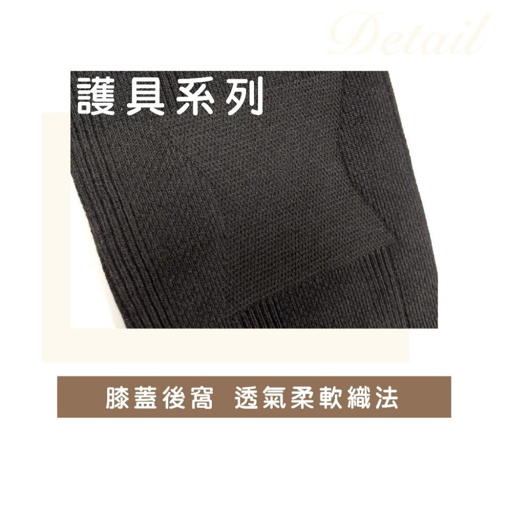 【Caramella】 登山護膝 爬山護膝 石墨烯護膝 運動護膝 重訓護具 MIT台灣製造 護膝-細節圖6