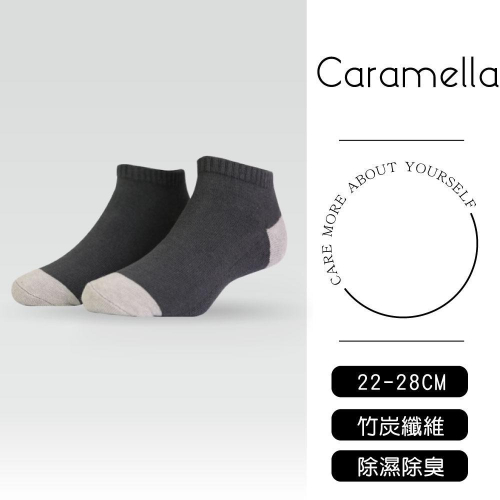 【Caramella】竹炭襪 毛巾襪 船襪 短襪 踝襪 休閒襪 運動襪 黑襪 白襪 MIT台灣製造 加大襪 除臭襪