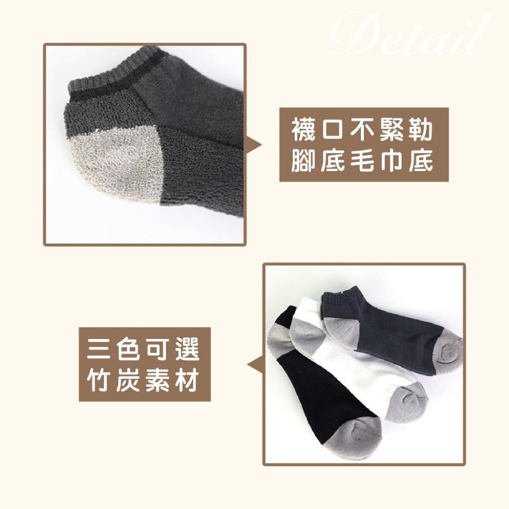 【Caramella】竹炭襪 毛巾襪 船襪 短襪 踝襪 休閒襪 運動襪 黑襪 白襪 MIT台灣製造 加大襪 除臭襪-細節圖3