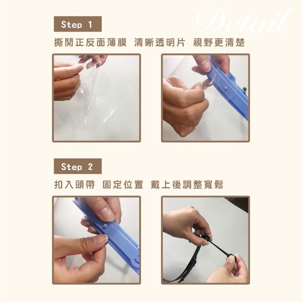 【Caramella】 防疫面罩 可掀式面罩 掀蓋式面罩 活動式面罩  防護面罩 透明面罩 防塵面罩 防飛沫面-細節圖3