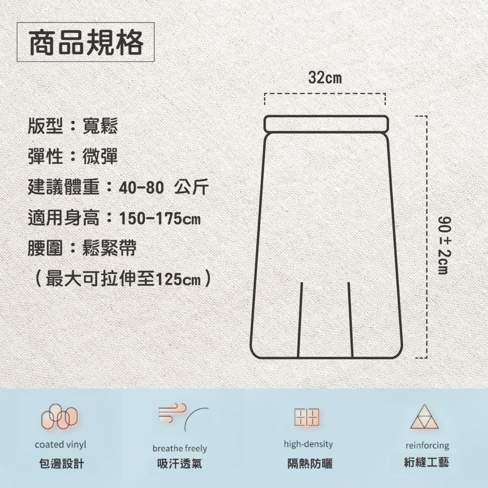 【Caramella】防曬 遮陽 圍裙機車 鬆緊帶 防風裙 一片裙 冰絲 防曬裙 防走光 夏日 機車裙 罩裙 機車防曬-細節圖3