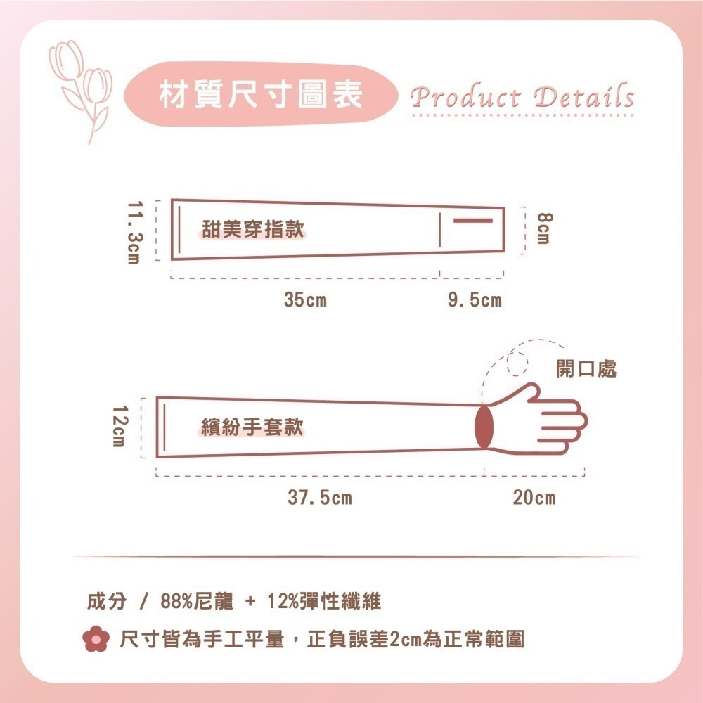 【Caramella】防曬 袖套 運動袖套 臂套 糖果色 涼感 涼感袖套 遮陽 手袖套 露指袖套 冰絲 降溫神器  冰袖-細節圖3