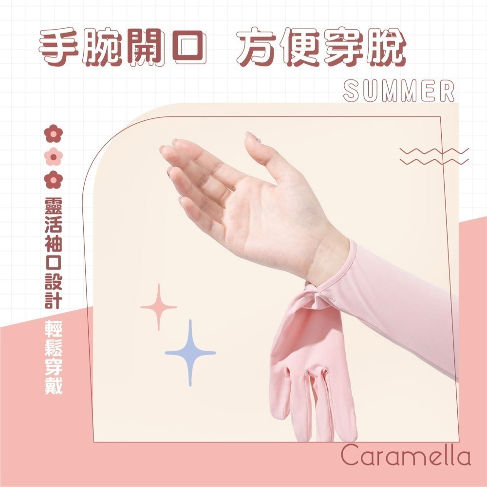 【Caramella】防曬 袖套 運動袖套 臂套 糖果色 涼感 涼感袖套 遮陽 手袖套 露指袖套 冰絲 降溫神器  冰袖-細節圖7