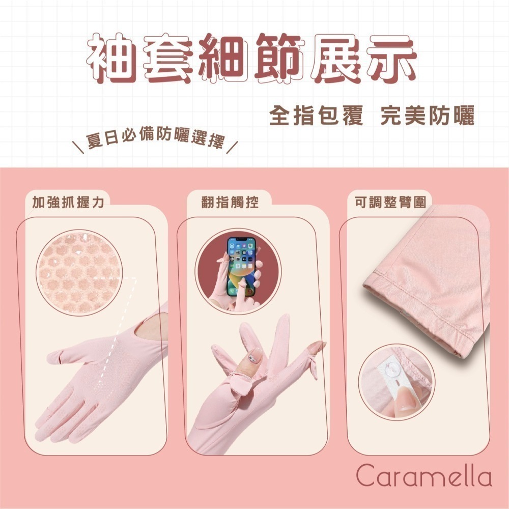 【Caramella】防曬 袖套 運動袖套 臂套 糖果色 涼感 涼感袖套 遮陽 手袖套 露指袖套 冰絲 降溫神器  冰袖-細節圖8