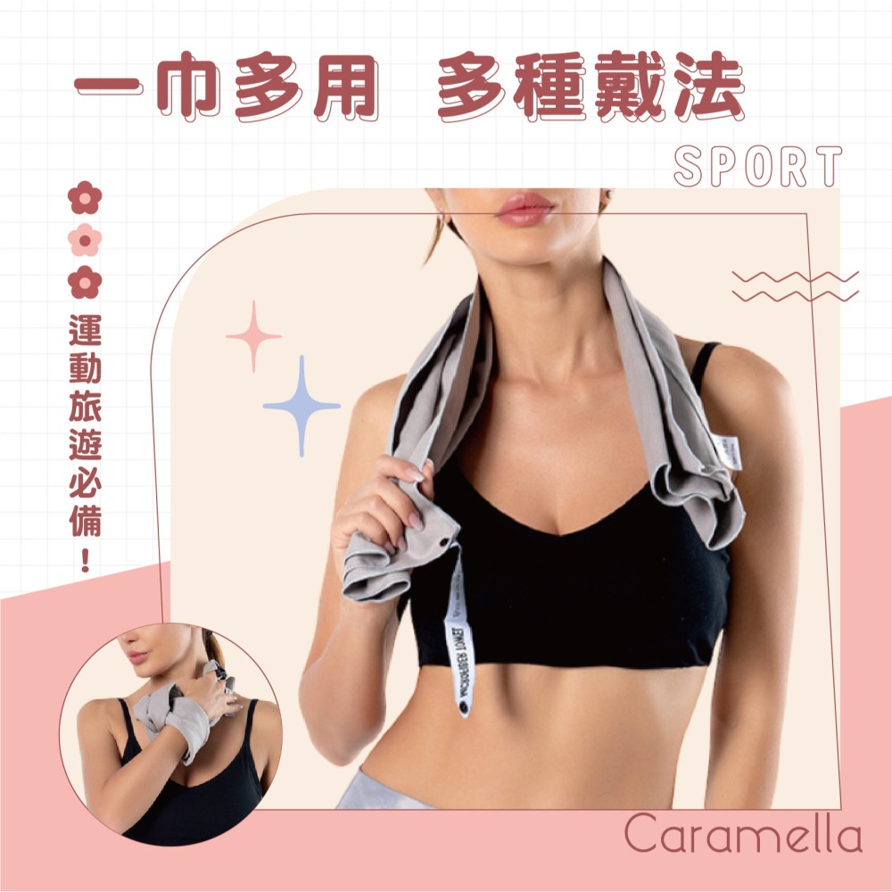 【Caramella】運動毛巾 速乾毛巾 瑜珈 毛巾 運動 擦手巾 吸水毛巾 浴巾 運動巾 健身毛巾 大毛巾 沙灘巾-細節圖7