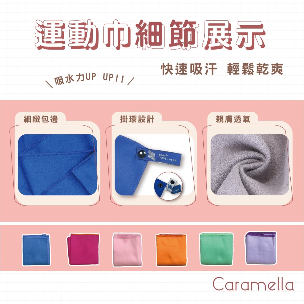 【Caramella】運動毛巾 速乾毛巾 瑜珈 毛巾 運動 擦手巾 吸水毛巾 浴巾 運動巾 健身毛巾 大毛巾 沙灘巾-細節圖8