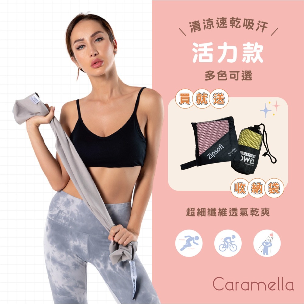 【Caramella】運動毛巾 速乾毛巾 瑜珈 毛巾 運動 擦手巾 吸水毛巾 浴巾 運動巾 健身毛巾 大毛巾 沙灘巾-細節圖9