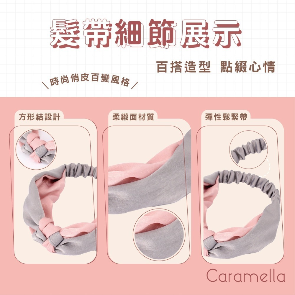 【Caramella】 髮帶寬版 束髮帶 造型髮箍 洗臉髮帶 頭帶 洗臉髮帶 頭帶 髮圈 髮帶洗臉 髮飾 髮帶 髮箍-細節圖4