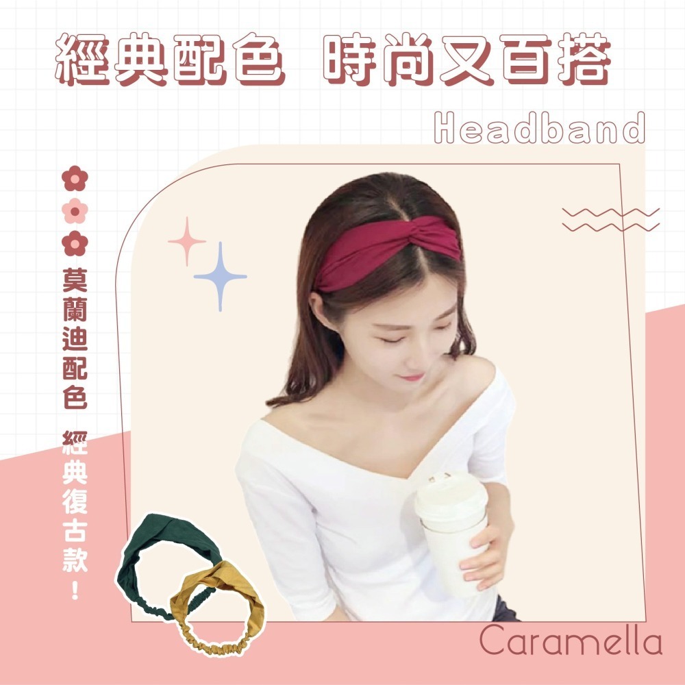 【Caramella】髮帶 洗臉髮帶 復古髮帶 日系髮帶 女生配件 髮帶寬版 麂皮 絨布 莫蘭迪 交叉髮帶 造型髮箍-細節圖5