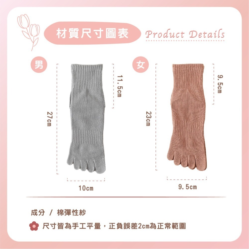 【Caramella】襪子 分趾襪 襪子中筒襪 女襪 五趾襪 5趾襪 五指襪 5指襪 男襪 學生襪 棉襪 中筒襪 素色襪-細節圖3