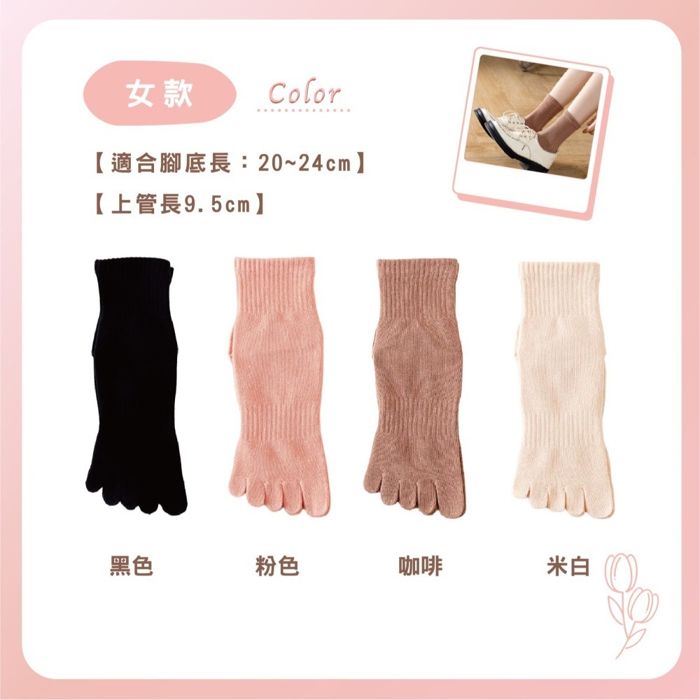 【Caramella】襪子 分趾襪 襪子中筒襪 女襪 五趾襪 5趾襪 五指襪 5指襪 男襪 學生襪 棉襪 中筒襪 素色襪-細節圖4