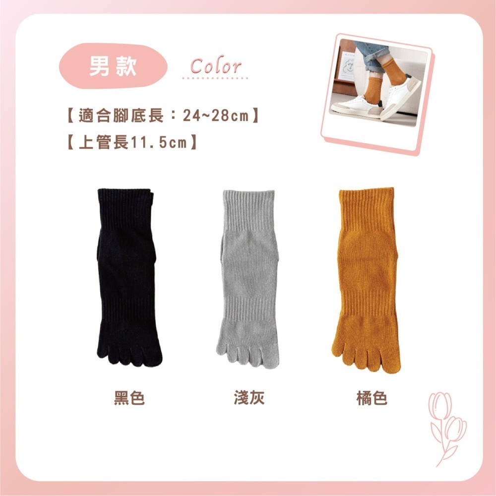 【Caramella】襪子 分趾襪 襪子中筒襪 女襪 五趾襪 5趾襪 五指襪 5指襪 男襪 學生襪 棉襪 中筒襪 素色襪-細節圖5