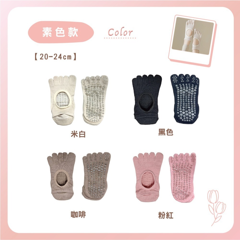 【Caramella】襪子 瑜珈襪 運動襪 室內襪 防滑襪 五趾襪 棉襪 五趾襪 止滑襪子 隱形襪 防滑襪子 素色襪子-細節圖4