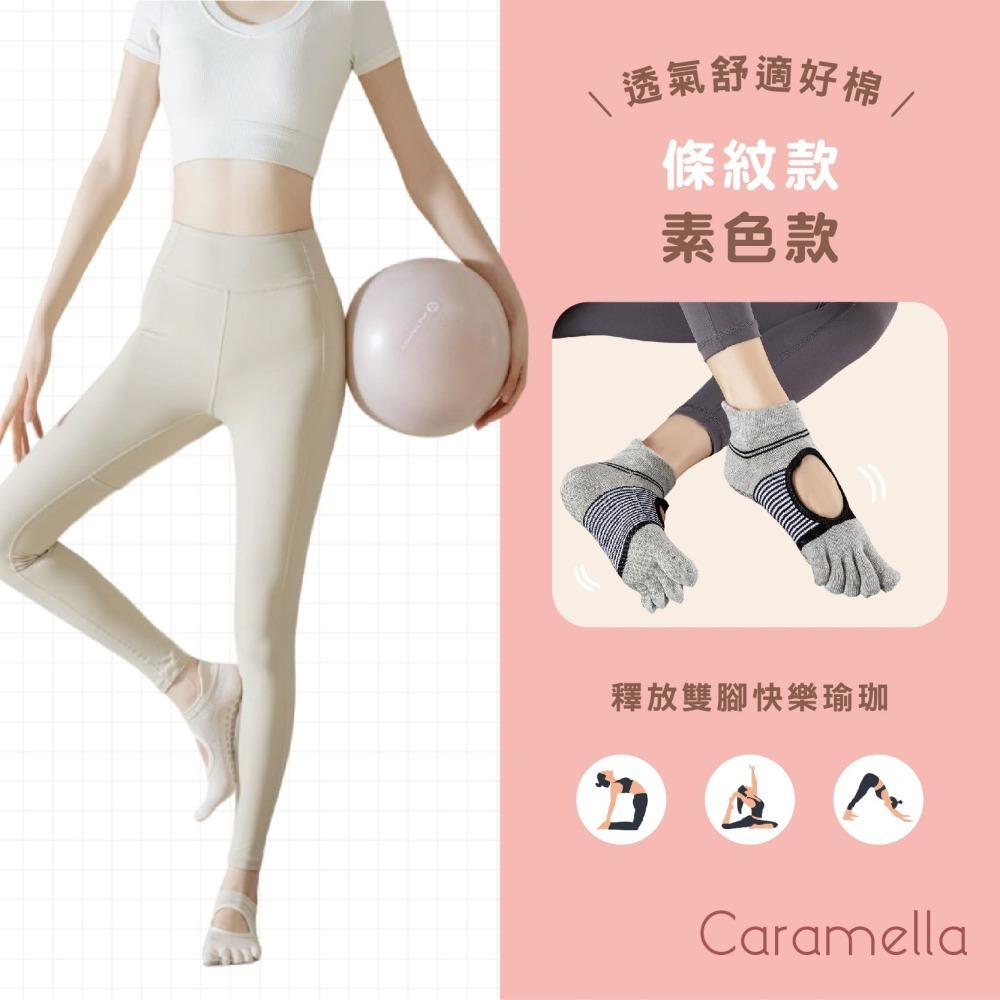 【Caramella】襪子 瑜珈襪 運動襪 室內襪 防滑襪 五趾襪 棉襪 五趾襪 止滑襪子 隱形襪 防滑襪子 素色襪子-細節圖5