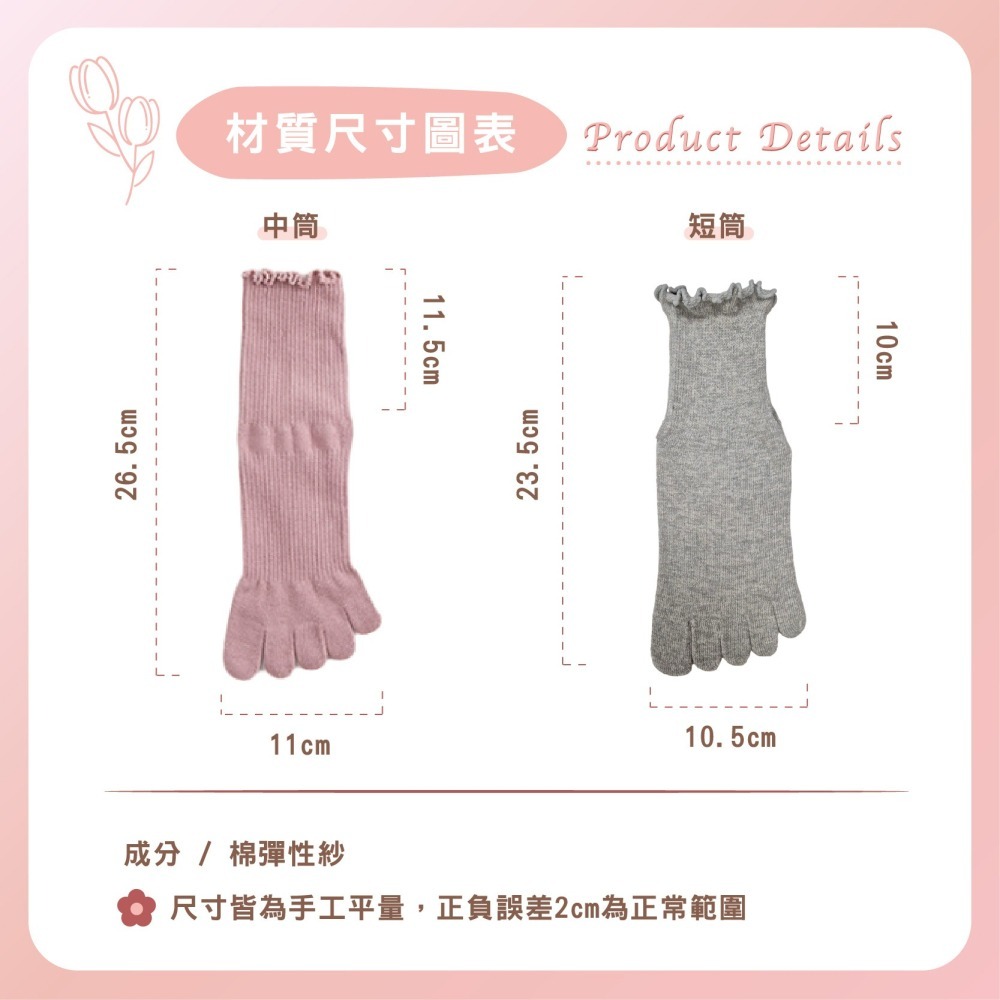 【Caramella】瑜珈襪 yoga 木耳邊襪子 分趾襪 女生襪子 防滑襪 中筒襪 五指襪 止滑襪 日系襪子 襪子-細節圖3