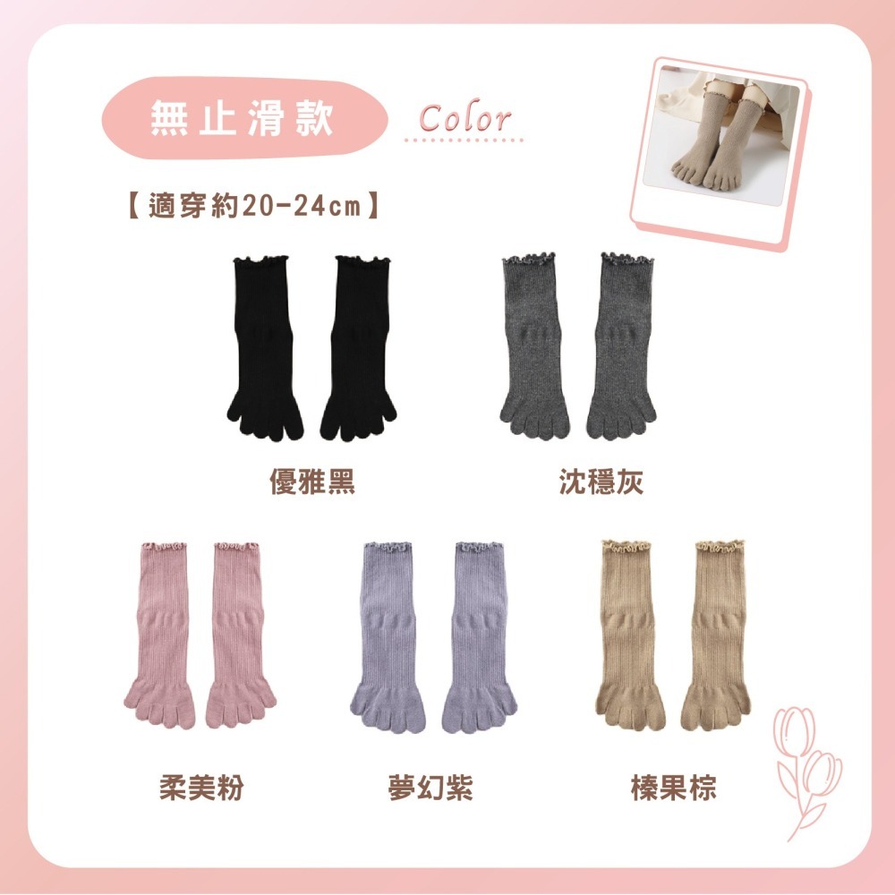 【Caramella】瑜珈襪 yoga 木耳邊襪子 分趾襪 女生襪子 防滑襪 中筒襪 五指襪 止滑襪 日系襪子 襪子-細節圖4