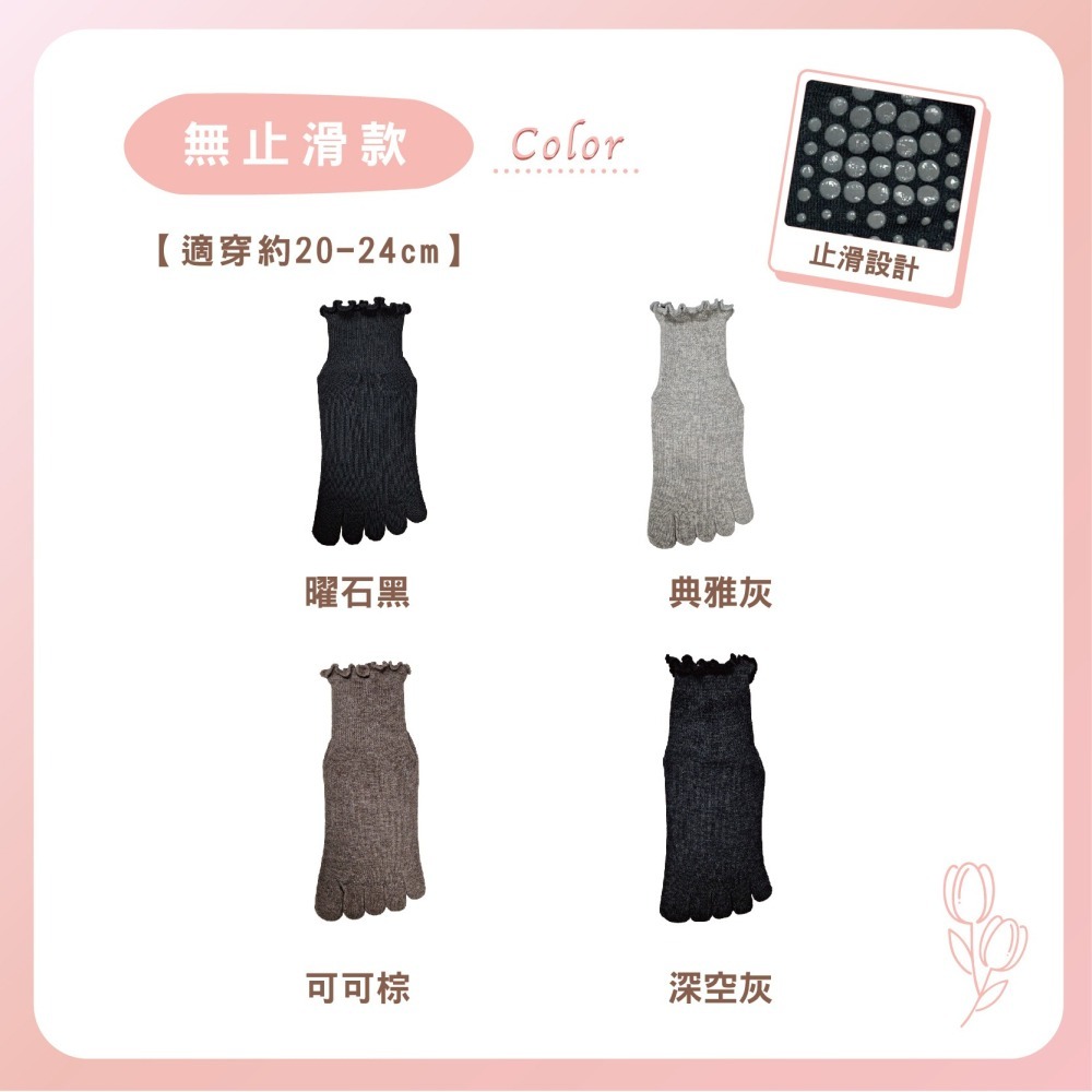 【Caramella】瑜珈襪 yoga 木耳邊襪子 分趾襪 女生襪子 防滑襪 中筒襪 五指襪 止滑襪 日系襪子 襪子-細節圖5