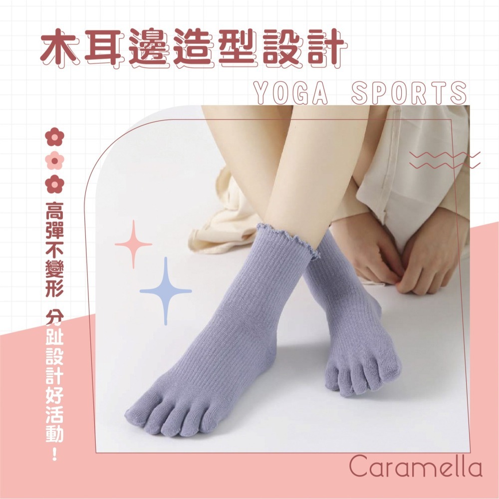 【Caramella】瑜珈襪 yoga 木耳邊襪子 分趾襪 女生襪子 防滑襪 中筒襪 五指襪 止滑襪 日系襪子 襪子-細節圖6