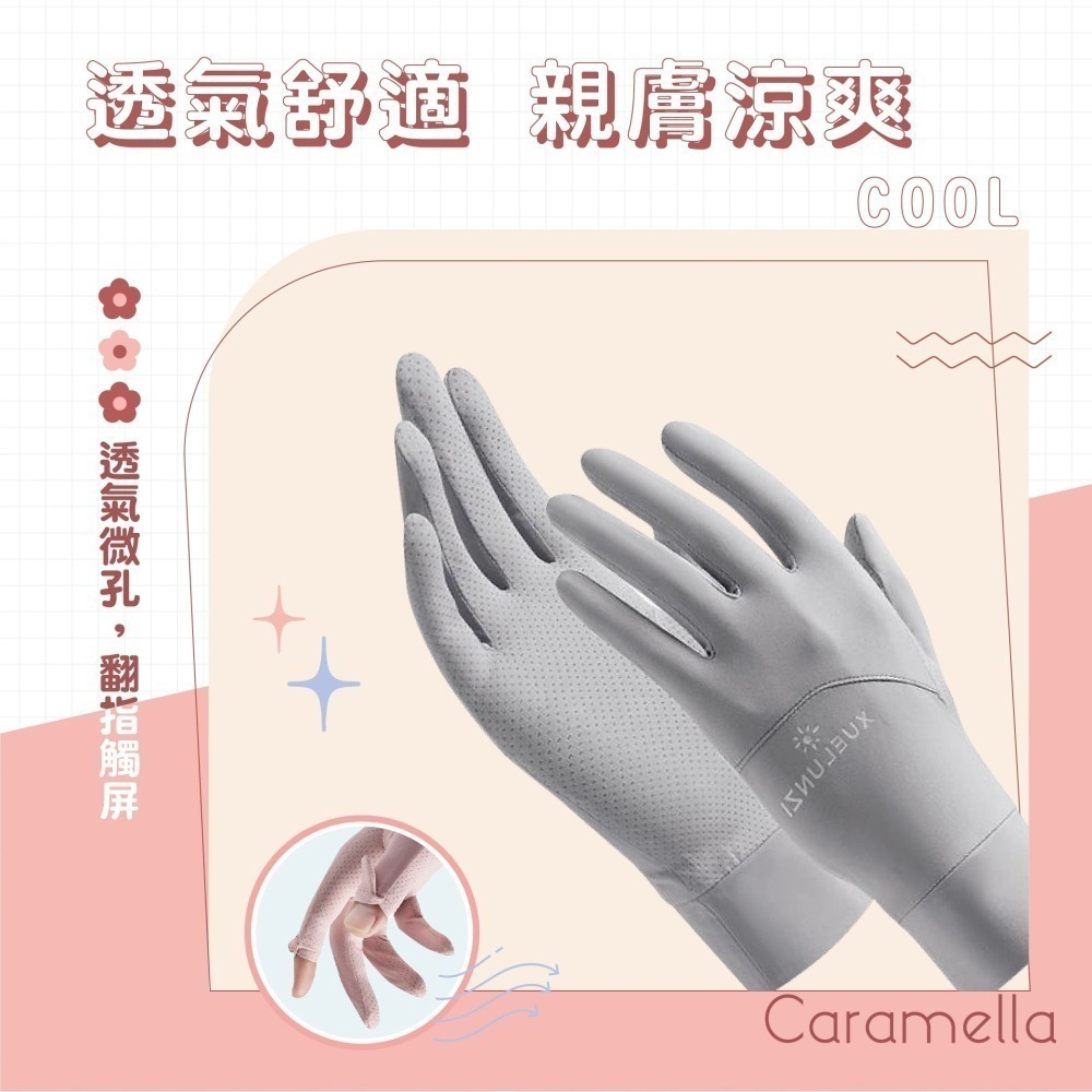 【Caramella】防曬手套 冰絲手套 機車手套 抗UV手套 夏天手套 觸控手套 翻指手套 騎車手套 遮陽手套 透氣-細節圖9