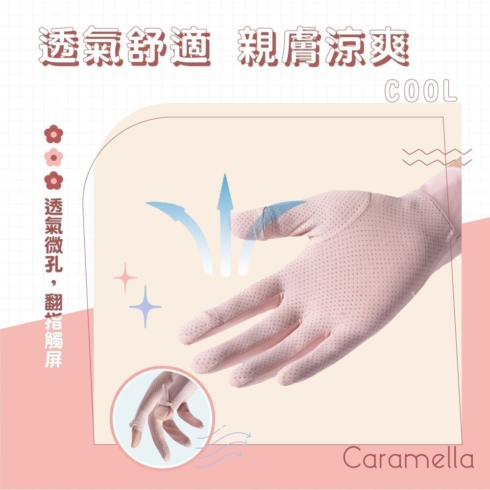 【Caramella】防曬手套 冰絲手套 機車手套 抗UV手套 夏天手套 觸控手套 翻指手套 騎車手套 遮陽手套 透氣-細節圖10